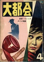 まんだらけオークション