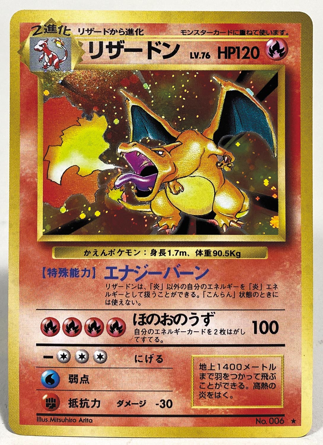 5078] ポケモンカード 旧裏 拡張パック1弾 95種セット 無色2個エネルギーなし