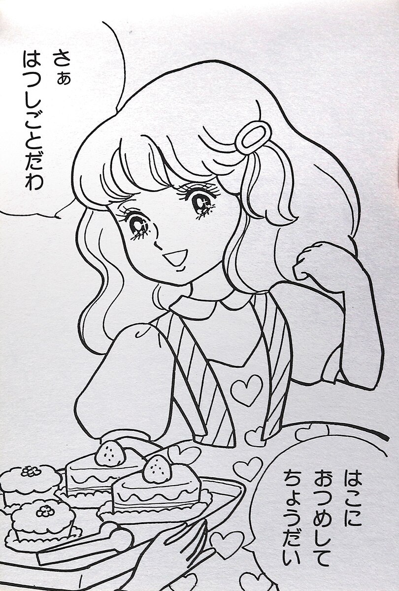 セイカ マロンレディ ウエートレスってたいへん セイカ マロンレディ ウエートレスってたいへん