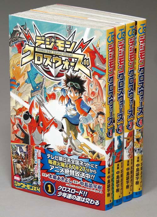 ジャンプコミックス/中島諭宇樹/原案・本郷あきよし「デジモン