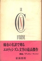 2718] 週刊少年ジャンプ 1983年43号 1983(S58)10.10