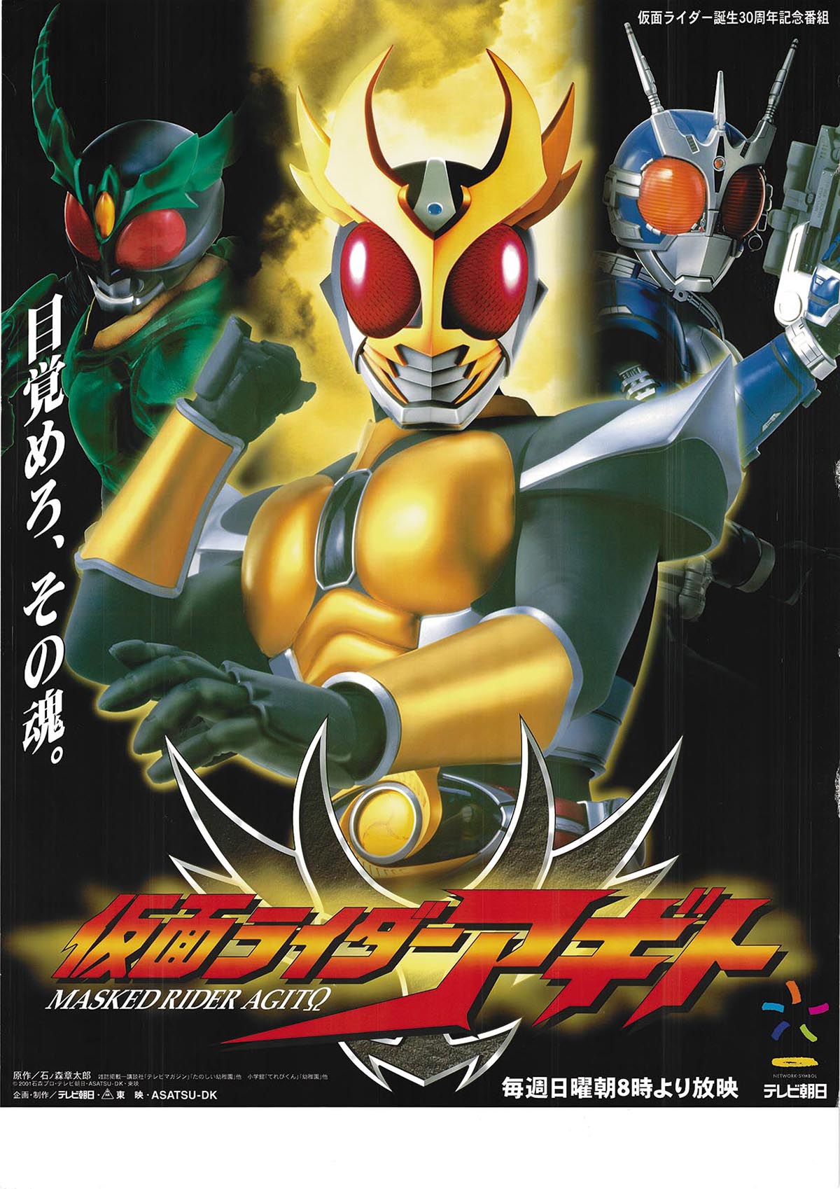 Kamen Rider Agito Cho Zenshu Book #2 Tokusatsu Masked Rider Photo Art