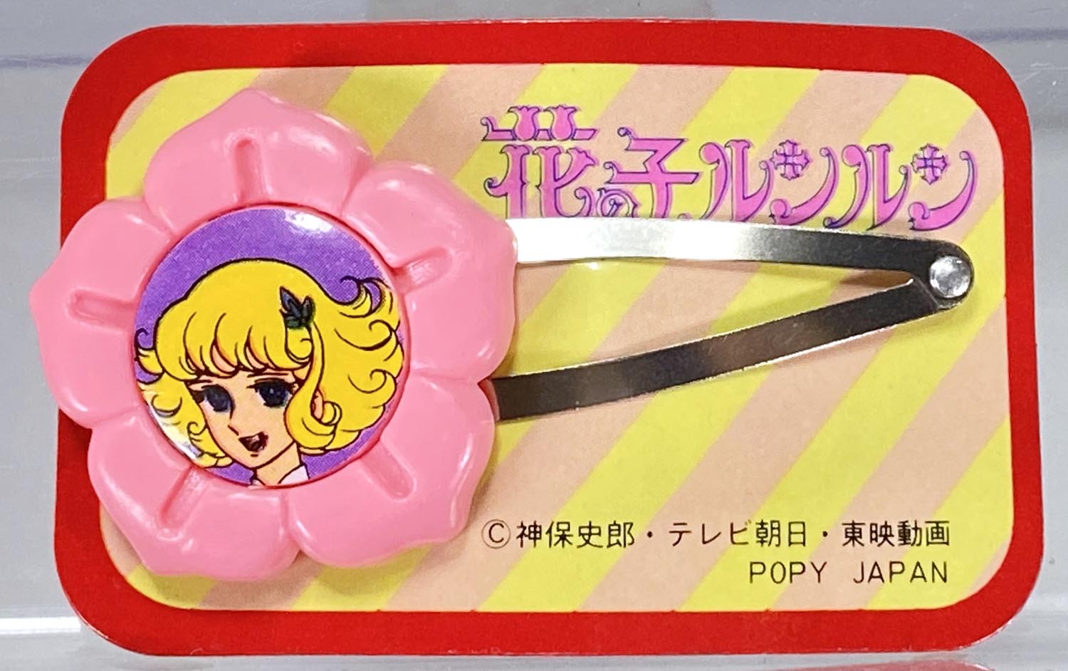 1916］ ポピー 花の子ルンルン 花の子バッグ