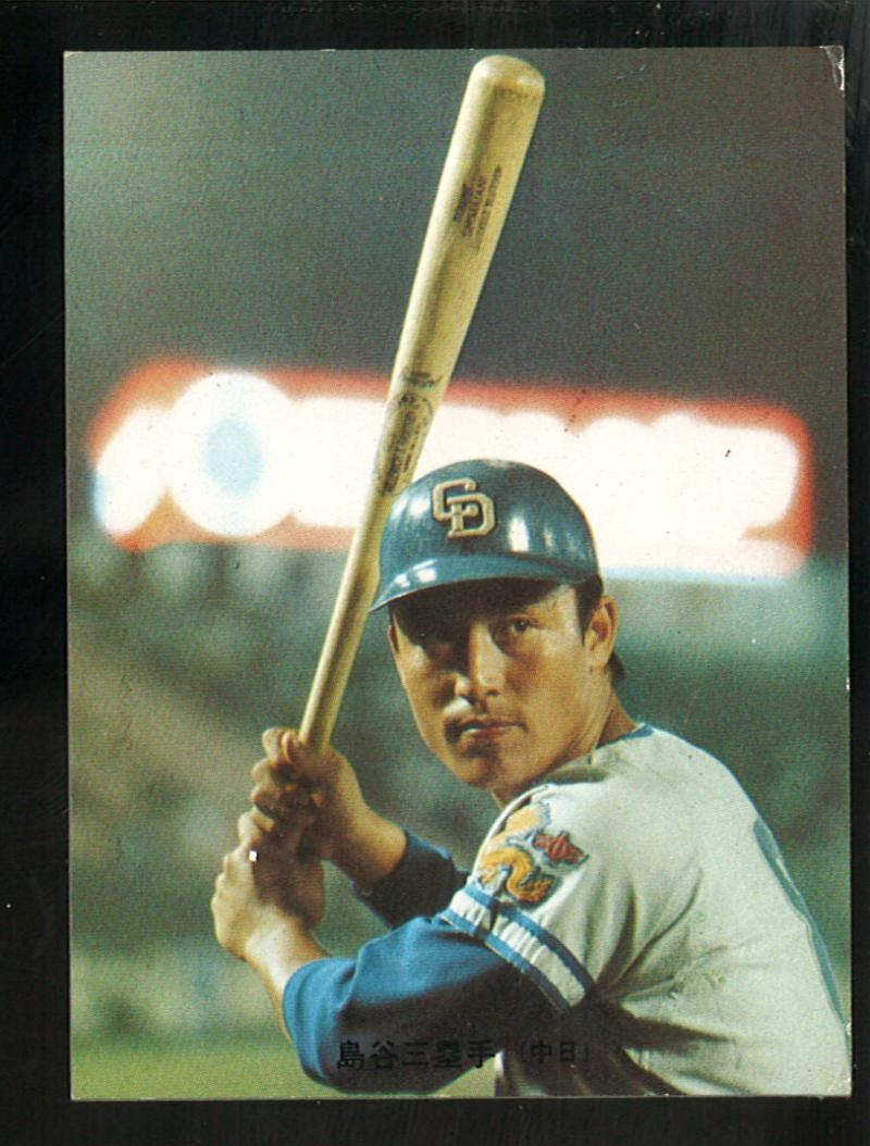 カルビー プロ野球カード 1973年度版 №228 島谷金ニ