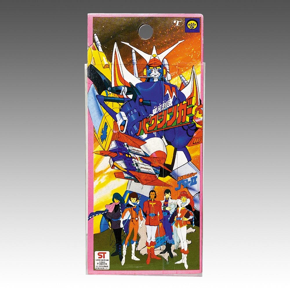 2528］ タカトク/マーク 銀河旋風バクシンガー ミニソフビ