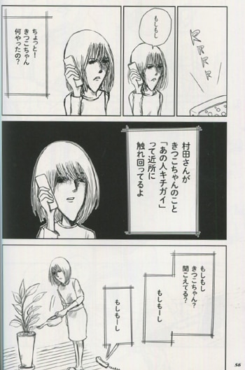 まんしゅうきつこ 直筆イラストサイン本 アル中ワンダーランド