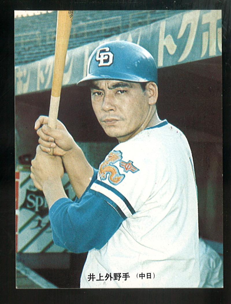 カルビー プロ野球カード 1973年度版 №230 井上弘昭