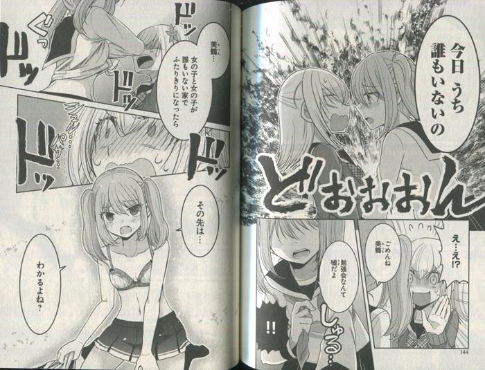 直筆サイン本 アジイチ オレが腐女子でアイツが百合オタで 2 Pg