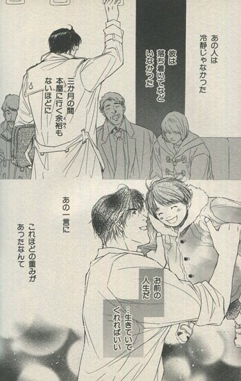 芳崎せいむ 直筆イラストサイン本「金魚屋古書店出納帳」上巻