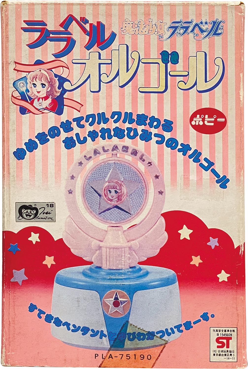 1918］ ポピー 魔法少女ララベル まほうのオルゴール