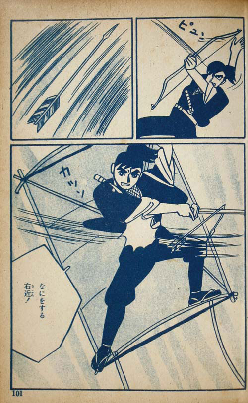 三洋社/桜井昌一/つげ義春/永島慎二/他「忍風別冊3」