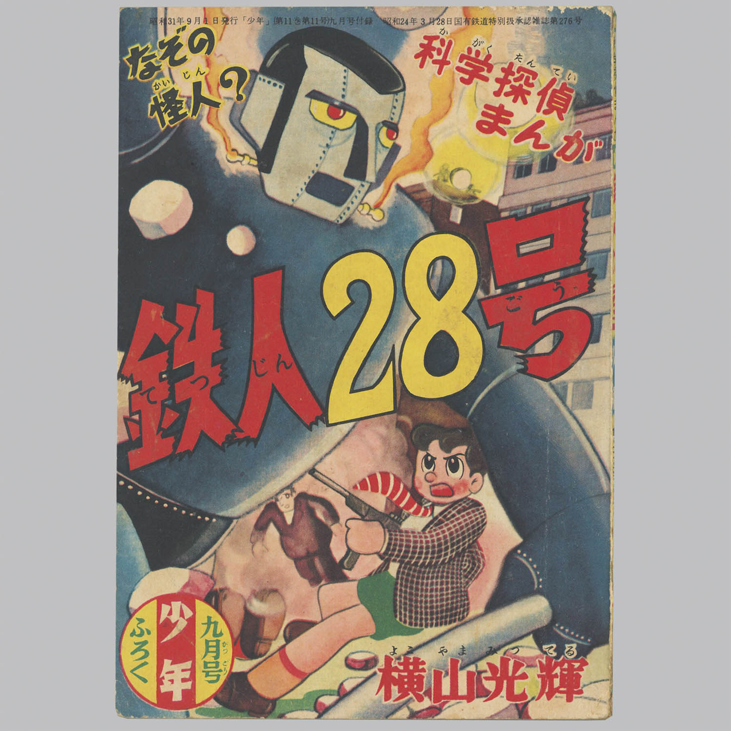 商品画像