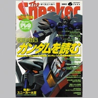 テレビマガジン　1979　11月号 テレビマガジン1979(S54)11.01