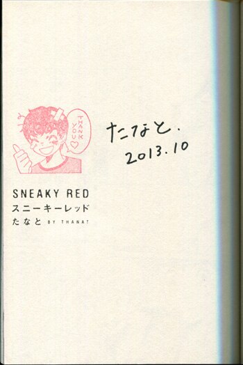 送料無料 通販 激安 たなと直筆サイン本[SNEAKY RED スニーキーレッド] ボーイズラブ