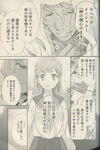 さぎり和紗 直筆イラストサイン本 東京スーパーシーク様 1巻 さぎり和紗 直筆イラストサイン本 東京スーパーシーク様 1巻