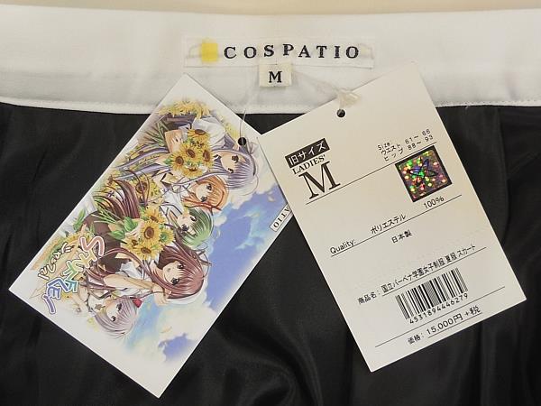 COSPATIO/SHUFFLE!/国立バーベナ学園女子制服 夏服 リニューアル COSPATIO/SHUFFLE!/国立バーベナ学園女子制服 夏服 リニューアル