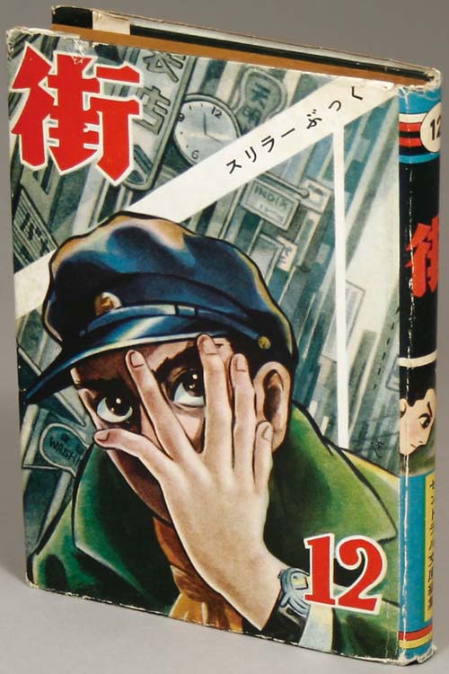 2025年新作アイテムが続々登場 三栄社/菊地ヒデオ/辰巳ヨシヒロ「幽霊タクシー」劇画命名第1作 青年