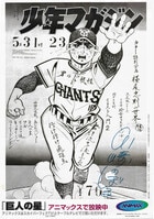 2241] 柴田明良 直筆サイン 入りカード 「仮面ライダー アギト」No.144 尾室隆弘