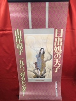 まんだらけオークション