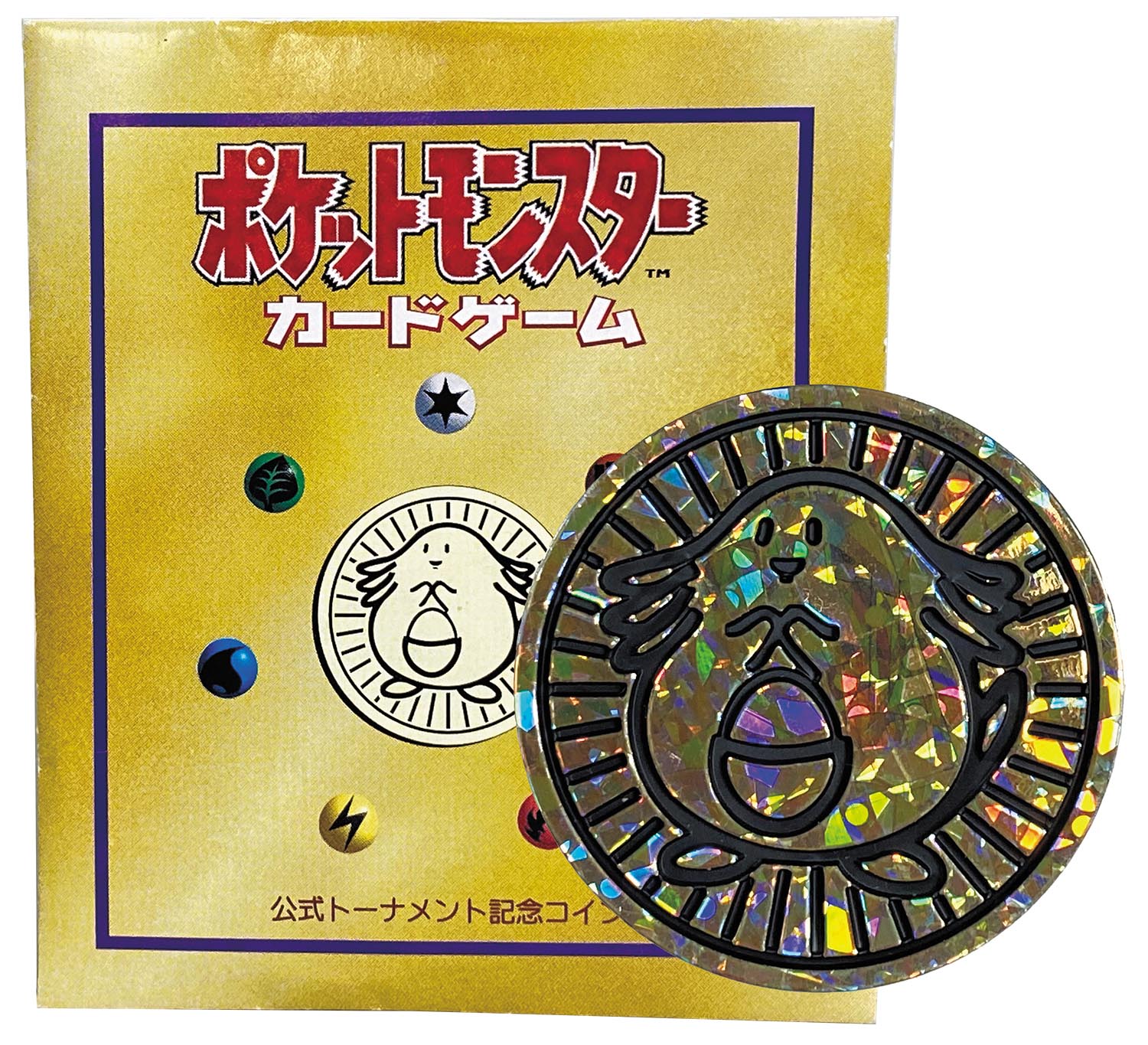 13,940円【希少】ポケモンカード 公式トーナメント記念コイン　ラッキー　旧裏