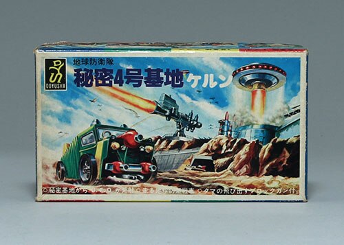 童友社 地球防衛隊 秘密基地 全4種