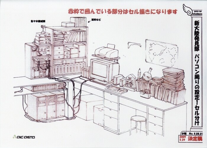 そらのおとしもの設定資料105枚 そらのおとしもの設定資料105枚
