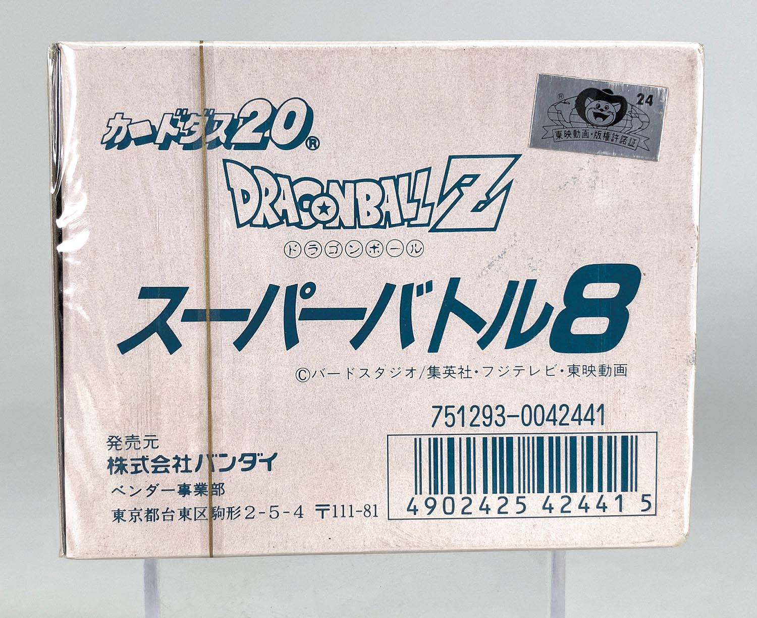 ドラゴンボールZ カードダス　スーパーバトル15 200枚入