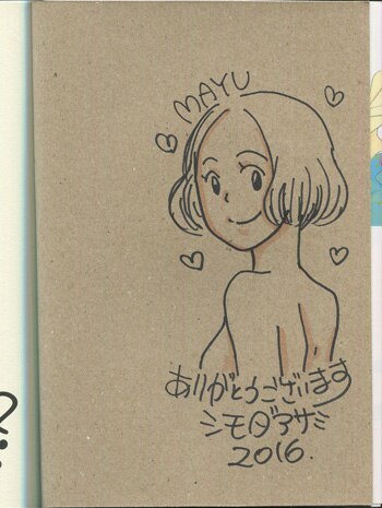 シモダアサミ 直筆イラストサイン本「こんな私はだめですか?」