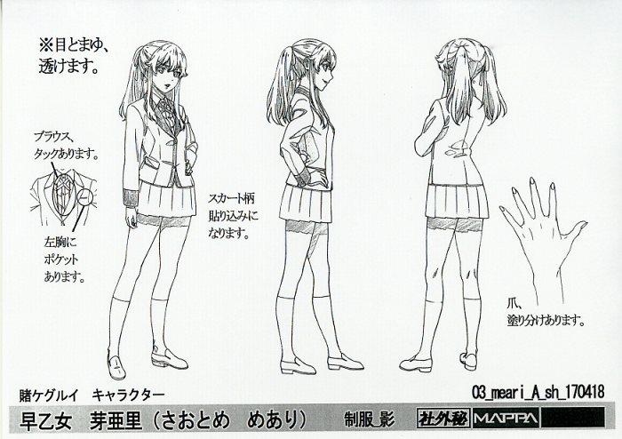 賭ケグルイ 設定