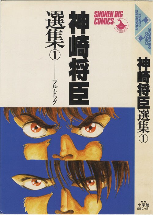 神崎将臣 Masaomi Kanzaki Japaneseclass Jp