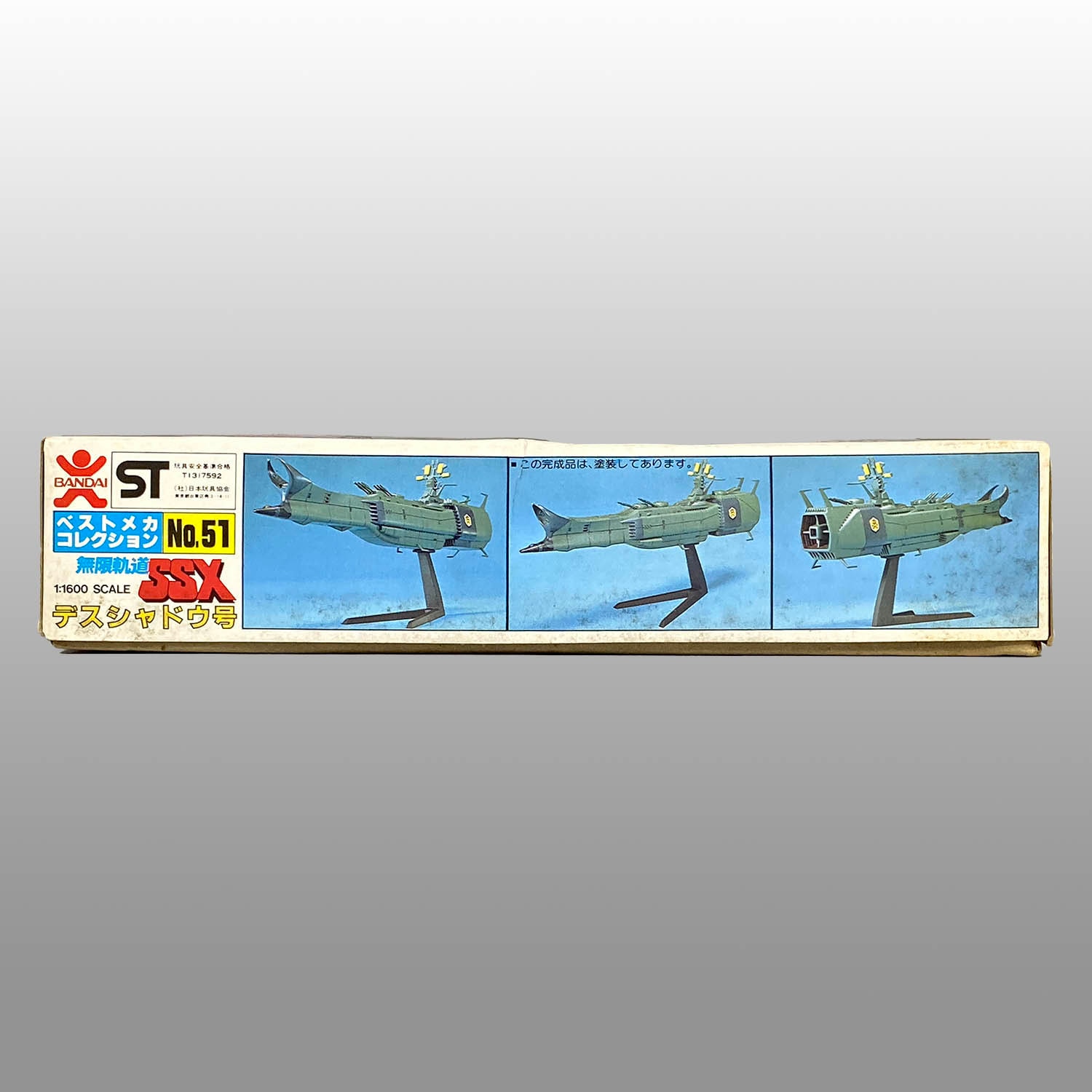 2189] 1/1600 デスシャドウ号