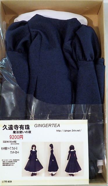 GINGER TEA製 ドール用衣装 魔法使いの夜 【久遠寺有珠 サイズ:DD及び