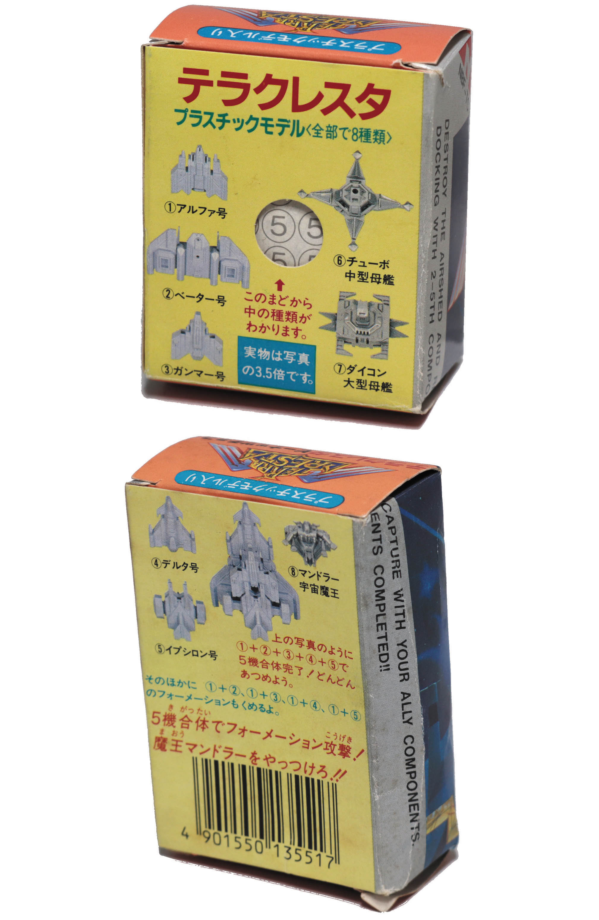正規店仕入れの カバヤ食品 テラクレスタ プラスチックモデル入りピーナッツ キャラクター