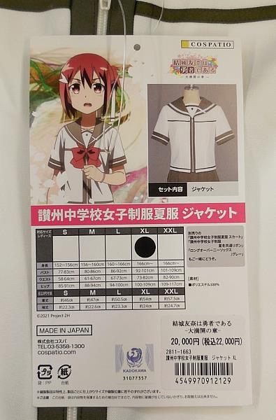 商品画像