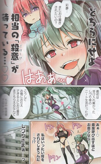 小龍　直筆サイン本「ニートくノ一となぜか同棲はじめました」2巻 小龍 直筆サイン本「ニートくノ一となぜか同棲はじめました」2巻
