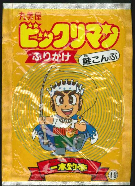 丸美屋 ﾋﾞｯｸﾘﾏﾝふりかけﾊﾟｯｹｰｼﾞ 未開封 一本釣帝