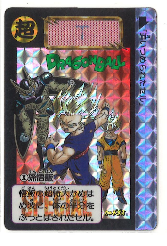 ドラゴンボールカードダス めちゃんこプロジェクトⅩ 孫悟飯