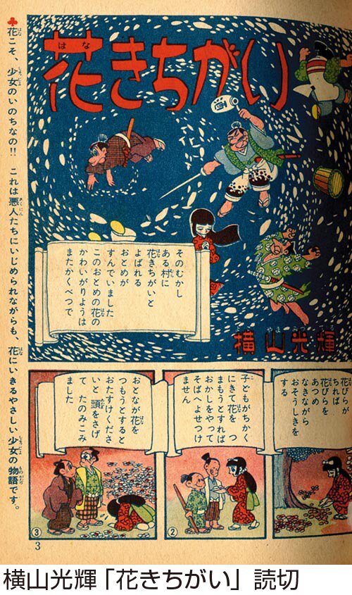 少女ブック増刊1958(S33)01