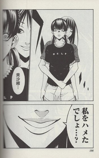 内水融 直筆イラストサイン本「サエイズム」1巻
