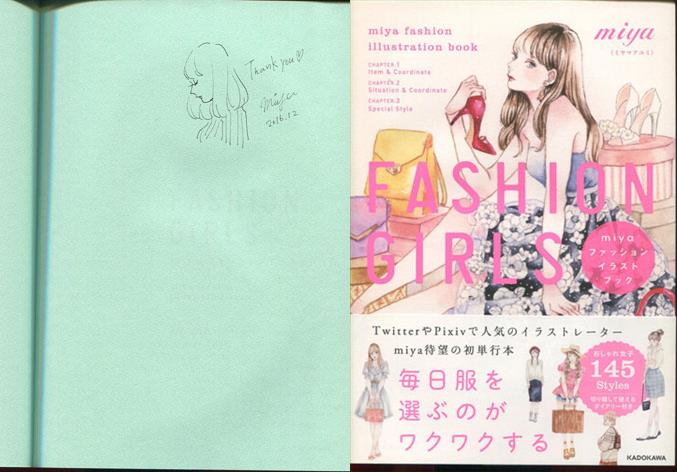 Miya Miyamaayumi Signed Book With Illustration Fashion Girls