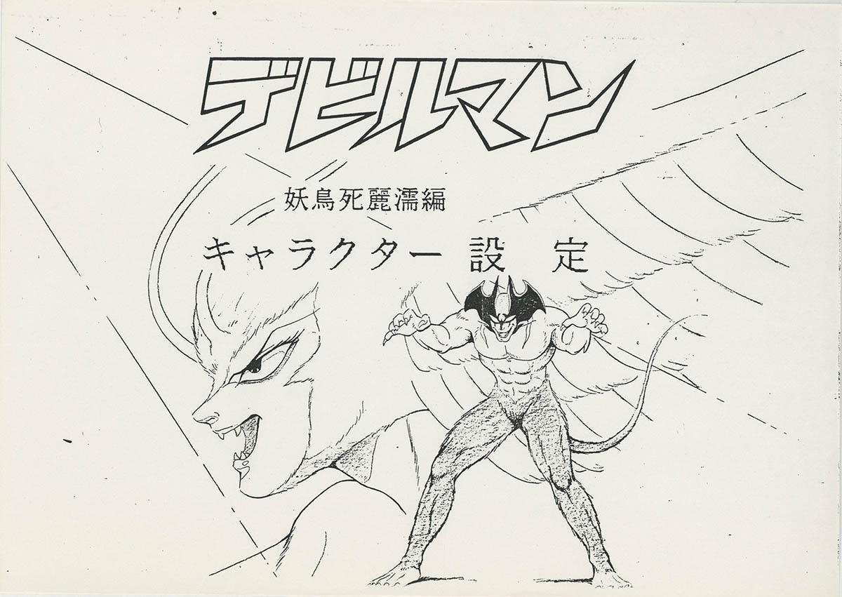 ダンガイオー 設定資料集 OVA ムック OVA 強殖装甲ガイバー 設定資料 制作資料 【31枚】の通販 by