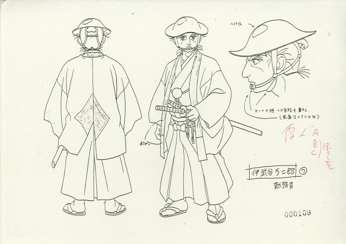 陽だまりの樹 設定