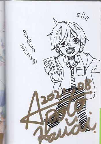 河井あぽろ　直筆イラストサイン本「＃ティールブルーの羽色」1巻 河井あぽろ 直筆イラストサイン本「＃ティールブルーの羽色」1巻