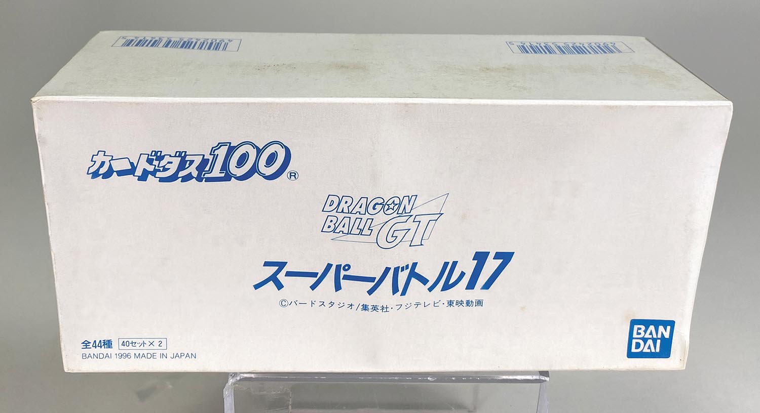 ドラゴンボール カードダス100 スーパーバトル17 BOX