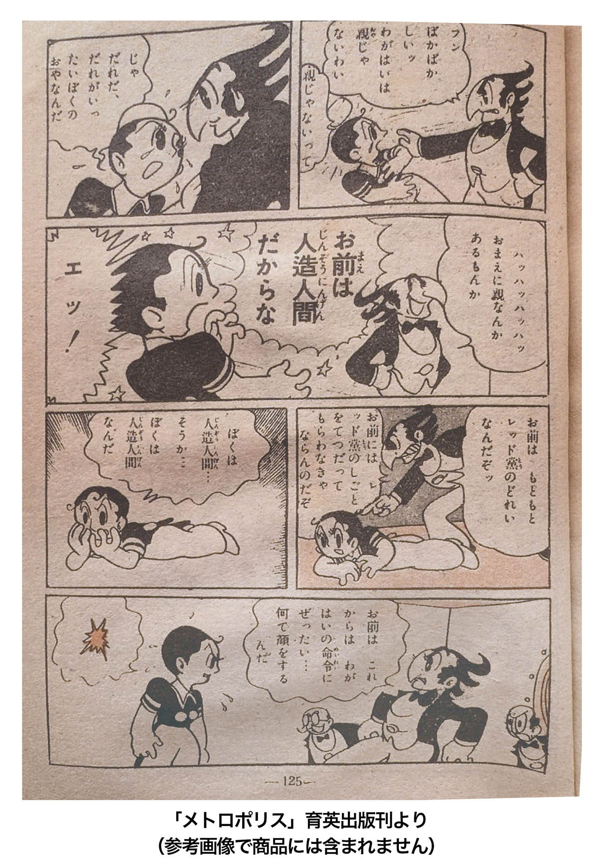 商品画像