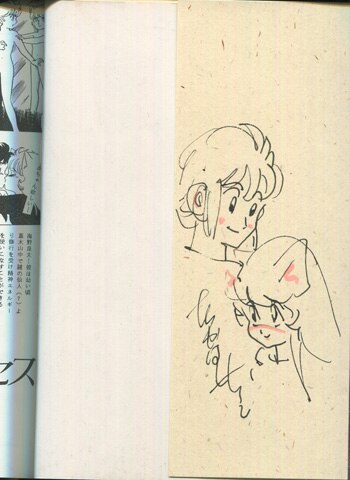 声の降るへや 直筆イラスト入りサイン本 たかはしツツジ 高橋葉介直筆イラスト入りサイン本[高橋葉介傑作集 手つなぎ鬼]