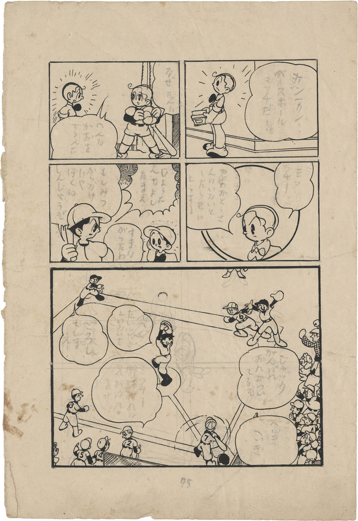 商品画像