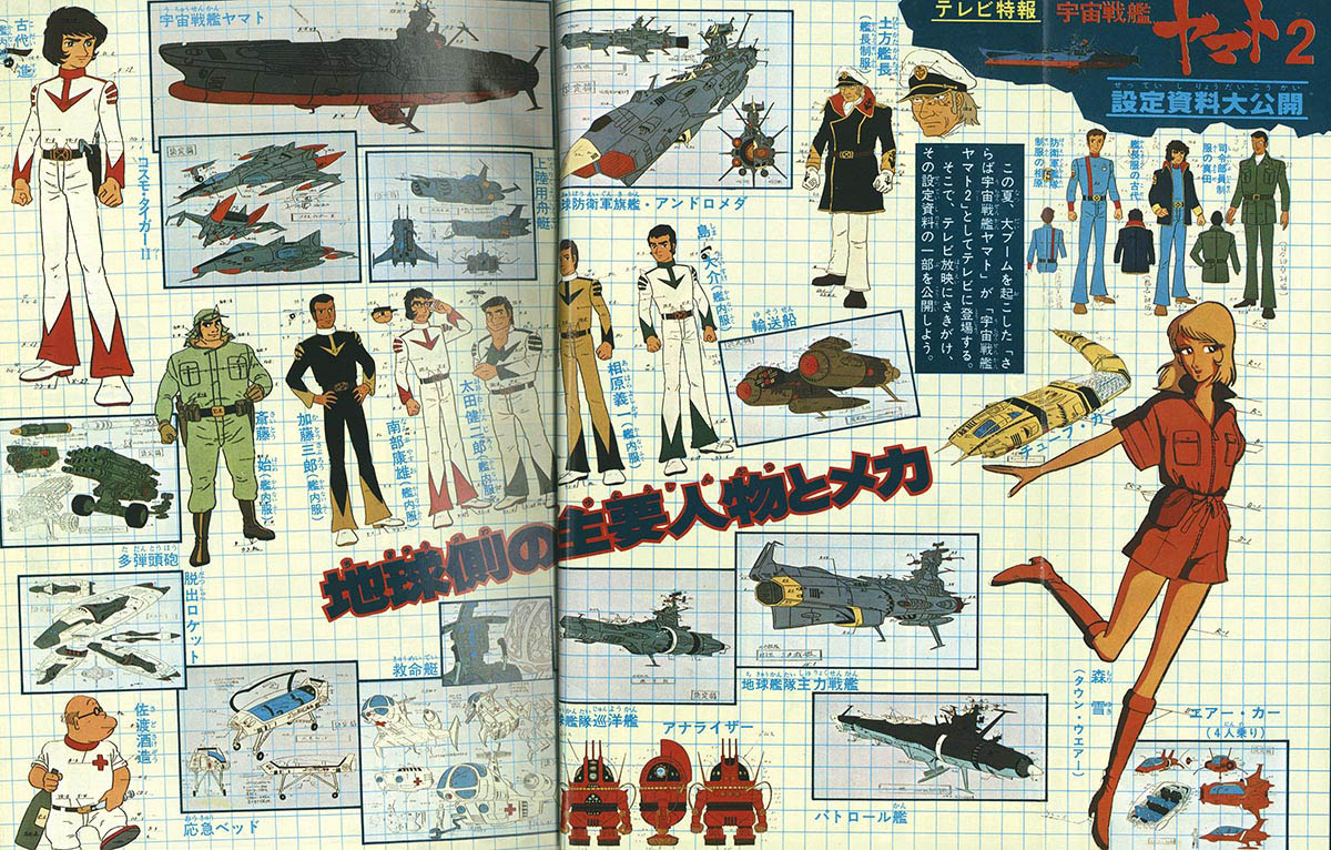 宇宙戦艦ヤマト コミック 全3巻 完結セット |本 | 通販 | Amazon