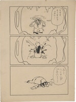 4213] 押切蓮介 直筆カラーイラスト「ミスミソウ」野咲春花