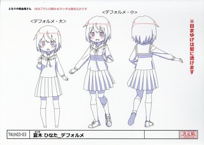 となりの吸血鬼さん 設定